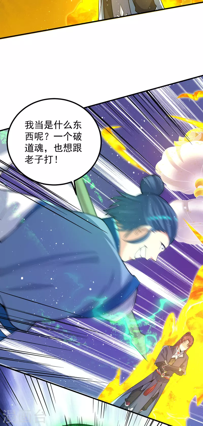 第156话 我的徒弟我保护！-第164话