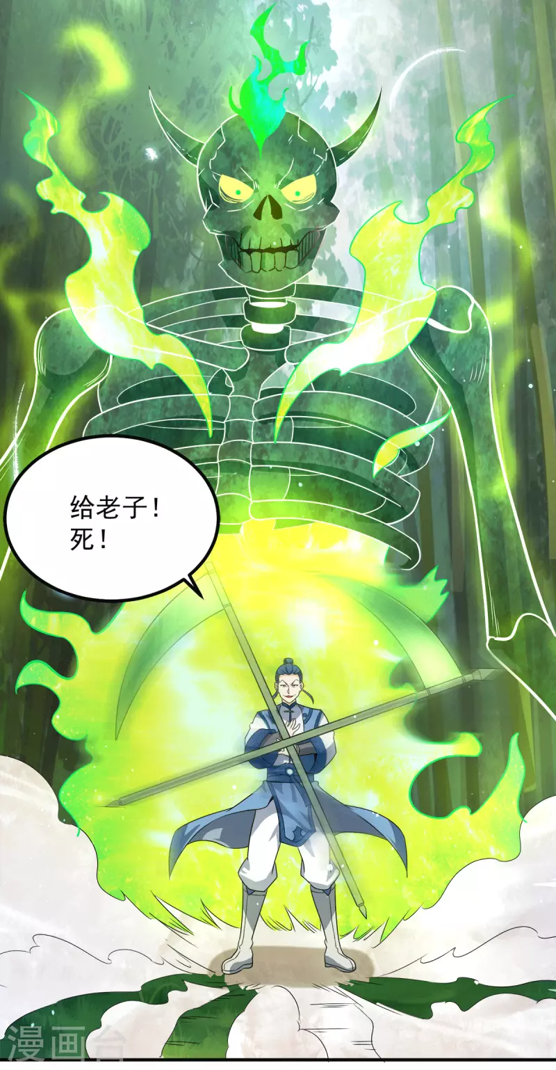 第156话 我的徒弟我保护！-第164话