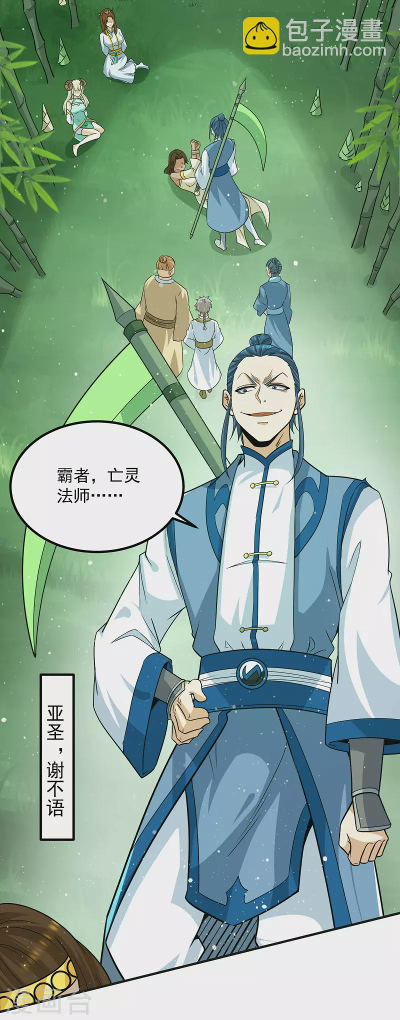 第156话 我的徒弟我保护！-第164话