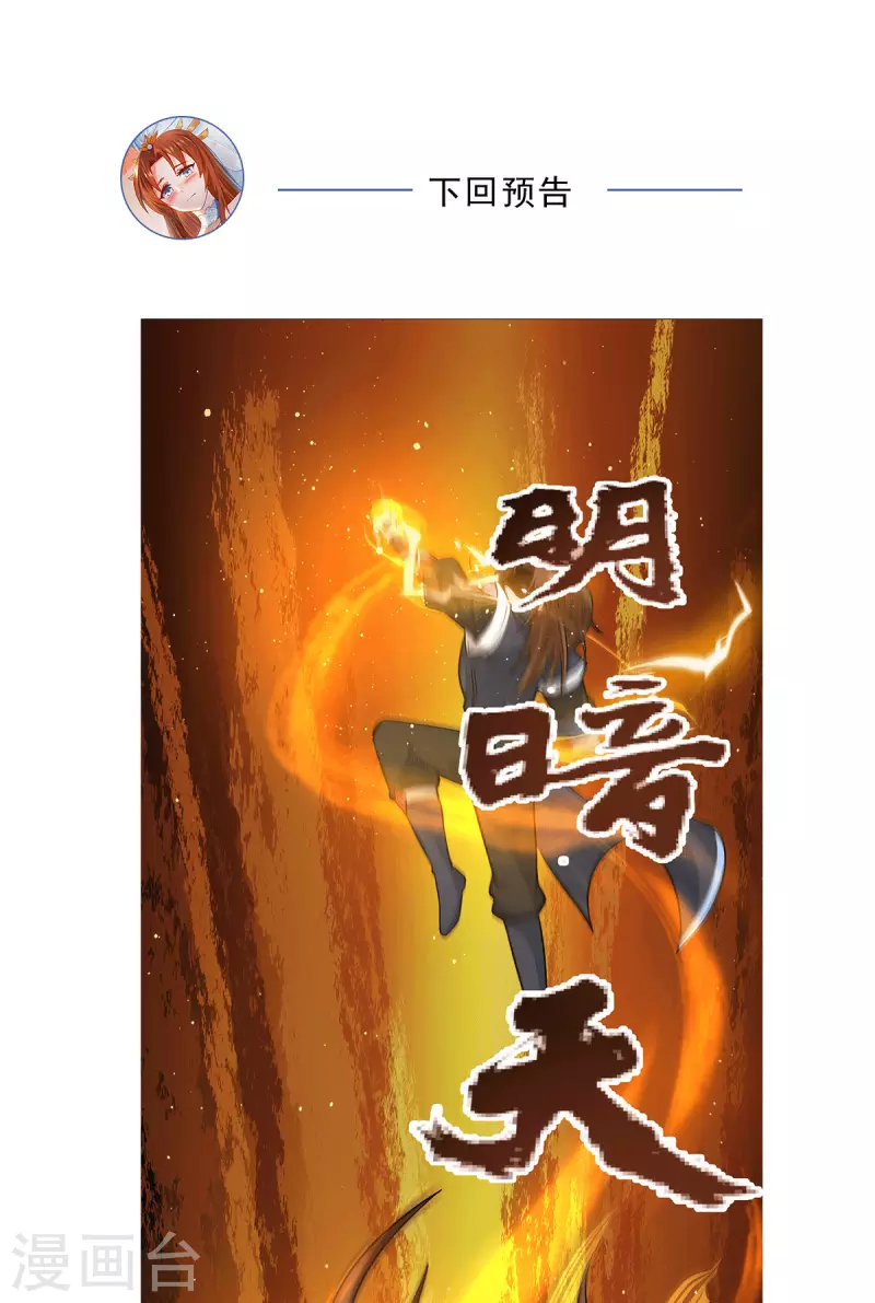 第156话 我的徒弟我保护！-第164话
