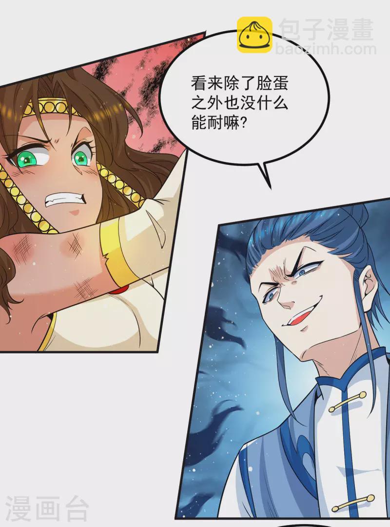 第156话 我的徒弟我保护！-第164话