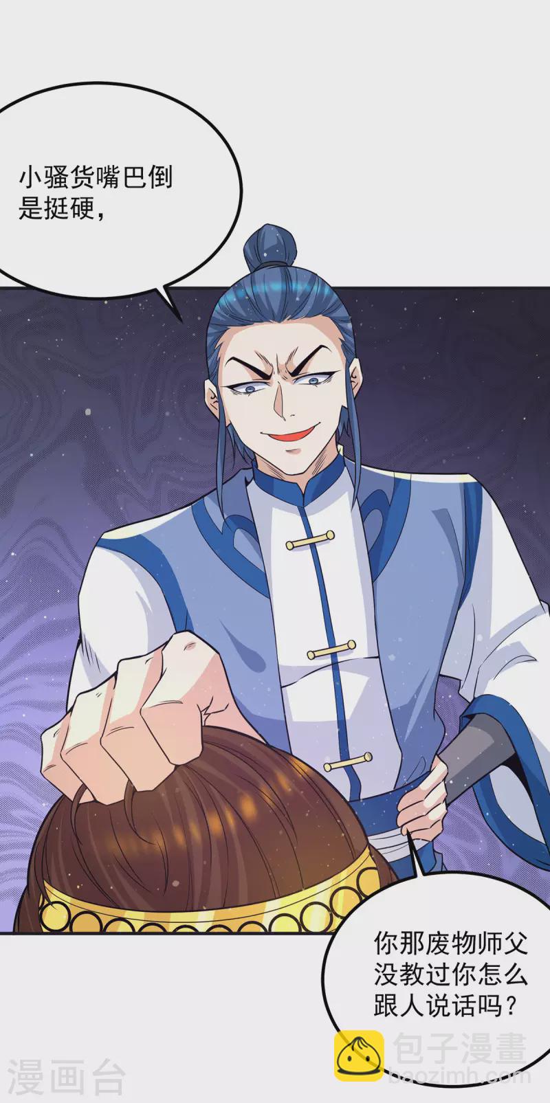 第156话 我的徒弟我保护！-第164话