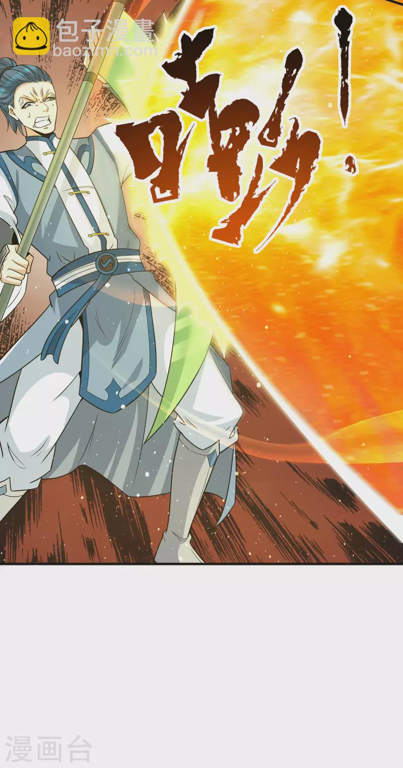 第156话 我的徒弟我保护！-第164话