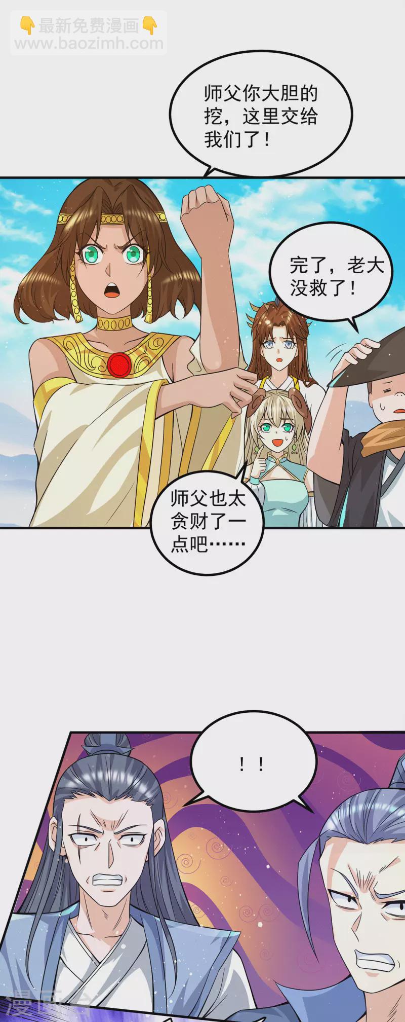 第158话 六道鬼门关的传承-第166话