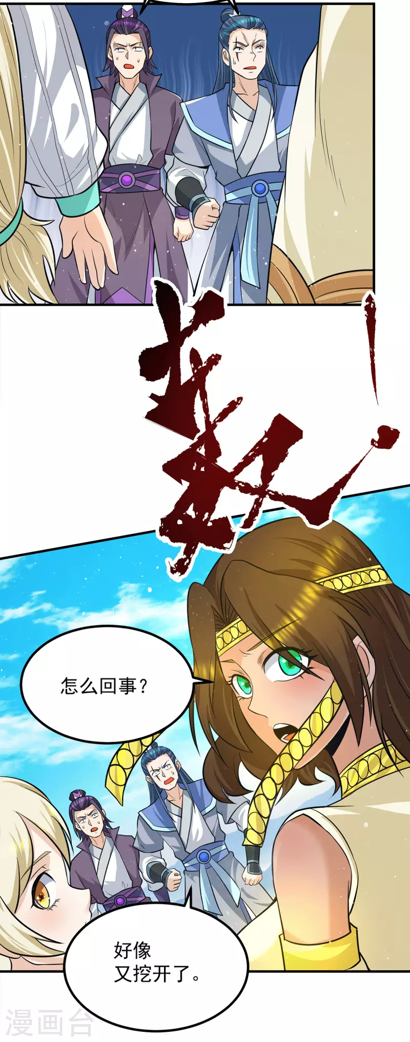 第158话 六道鬼门关的传承-第166话