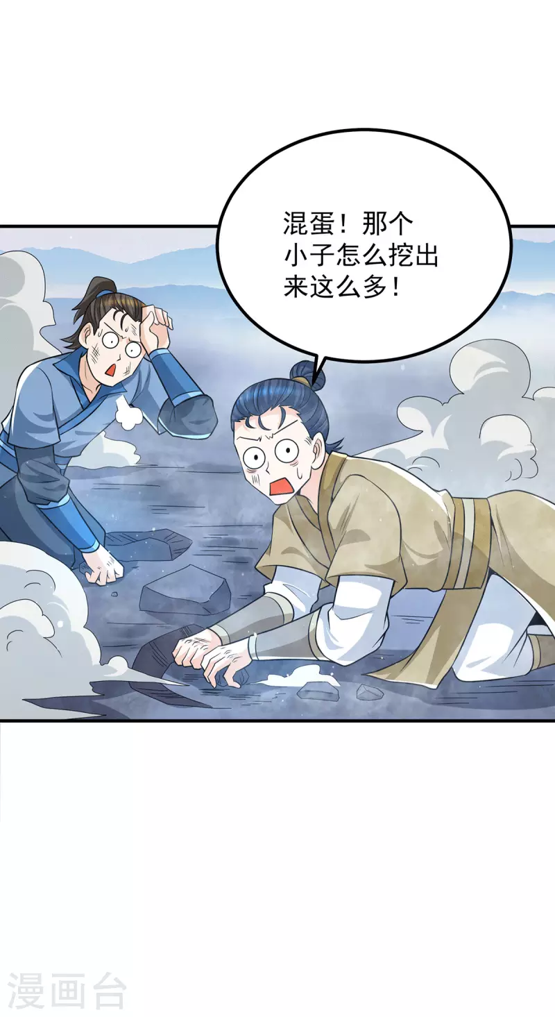 第158话 六道鬼门关的传承-第166话