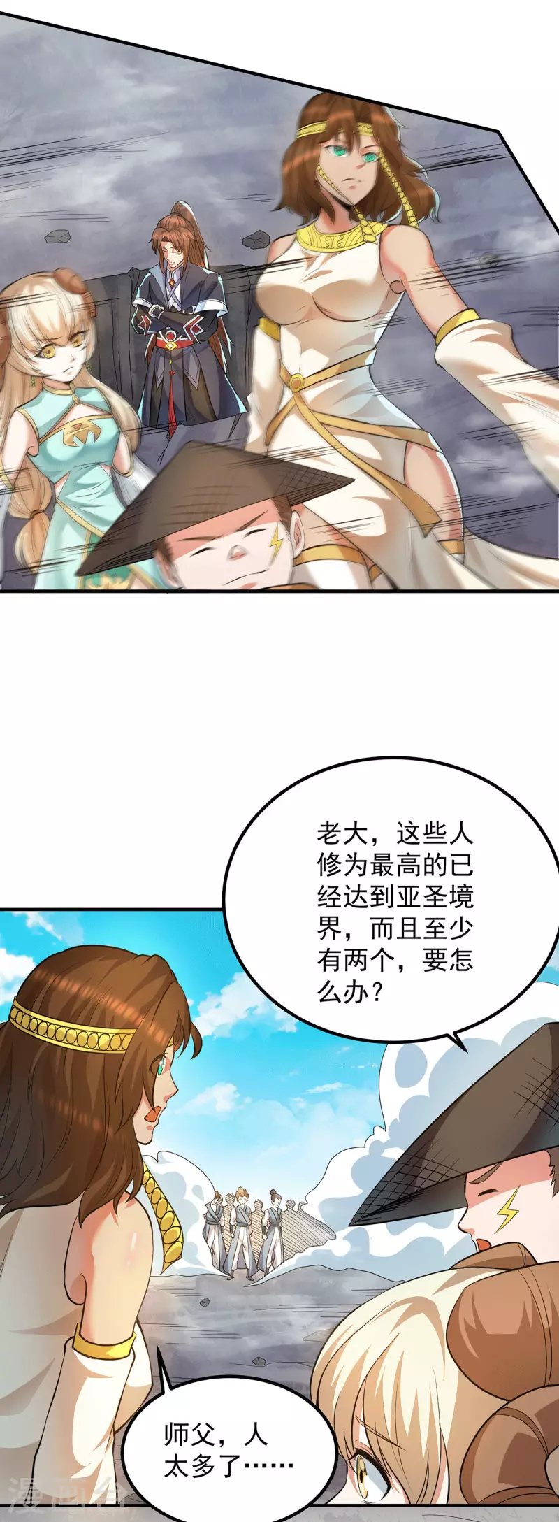 第158话 六道鬼门关的传承-第166话