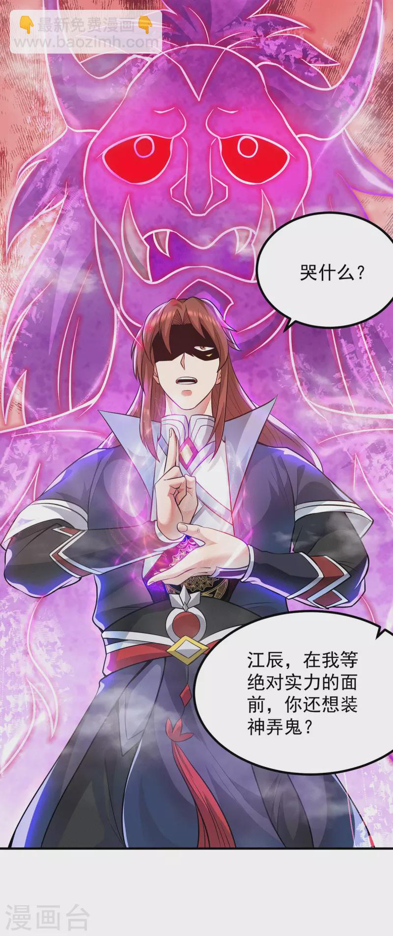 第158话 六道鬼门关的传承-第166话