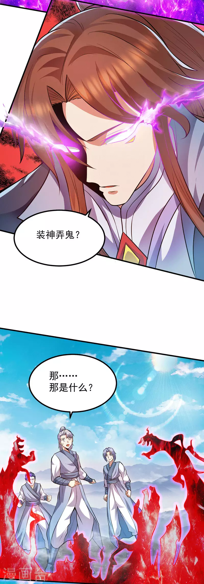 第158话 六道鬼门关的传承-第166话