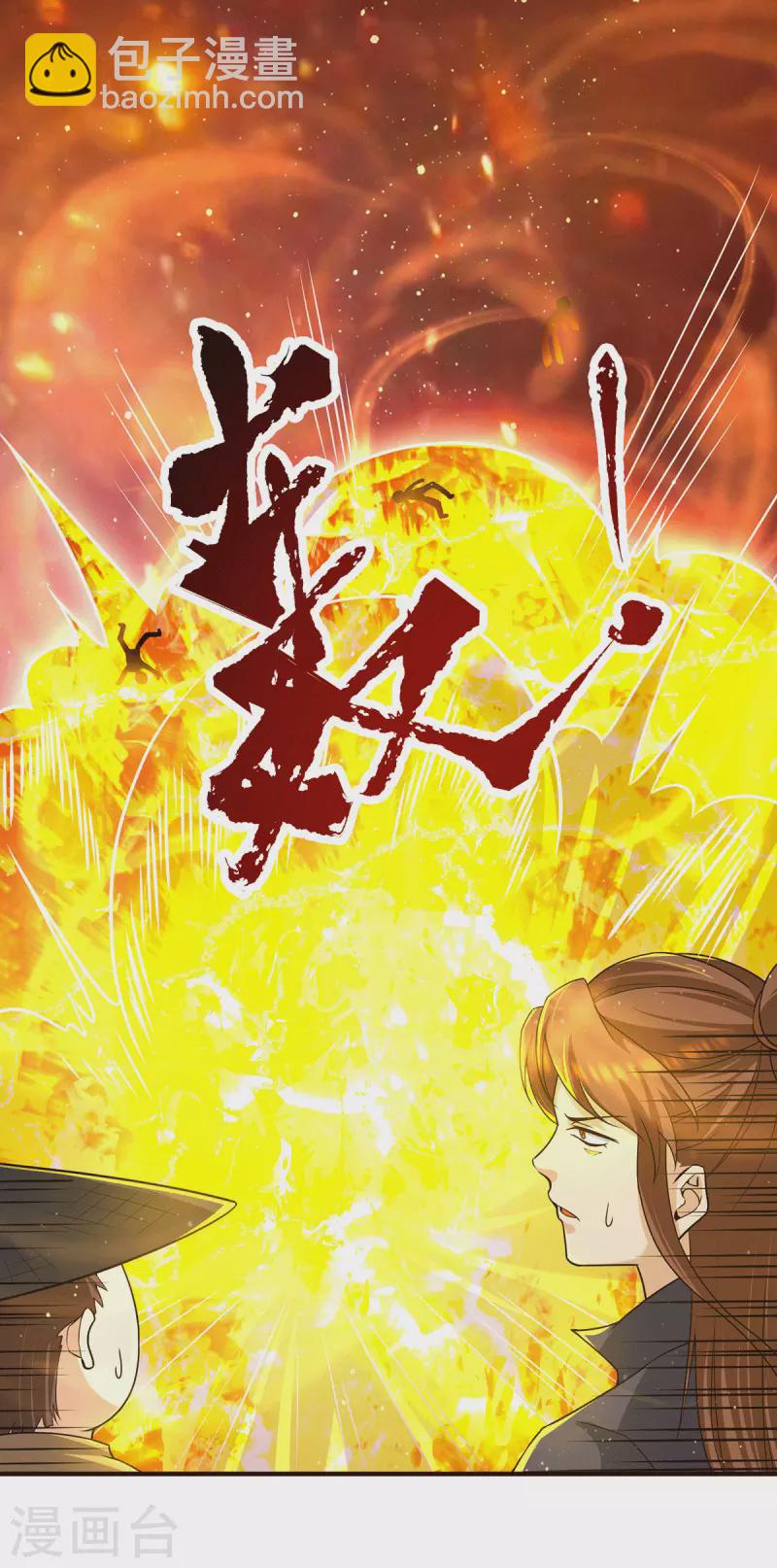 第158话 六道鬼门关的传承-第166话
