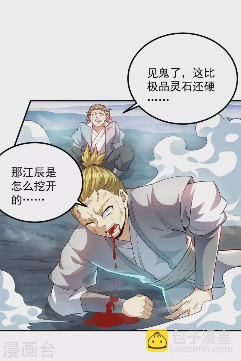 第158话 六道鬼门关的传承-第166话
