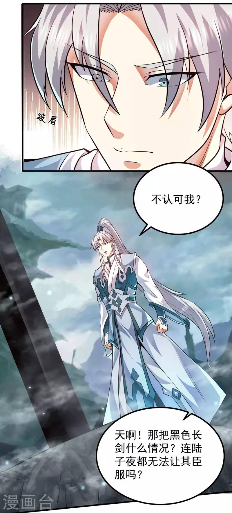 第160话 剑冢中选灵器-第168话