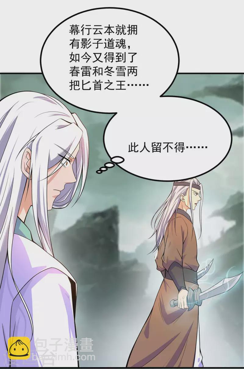 第160话 剑冢中选灵器-第168话