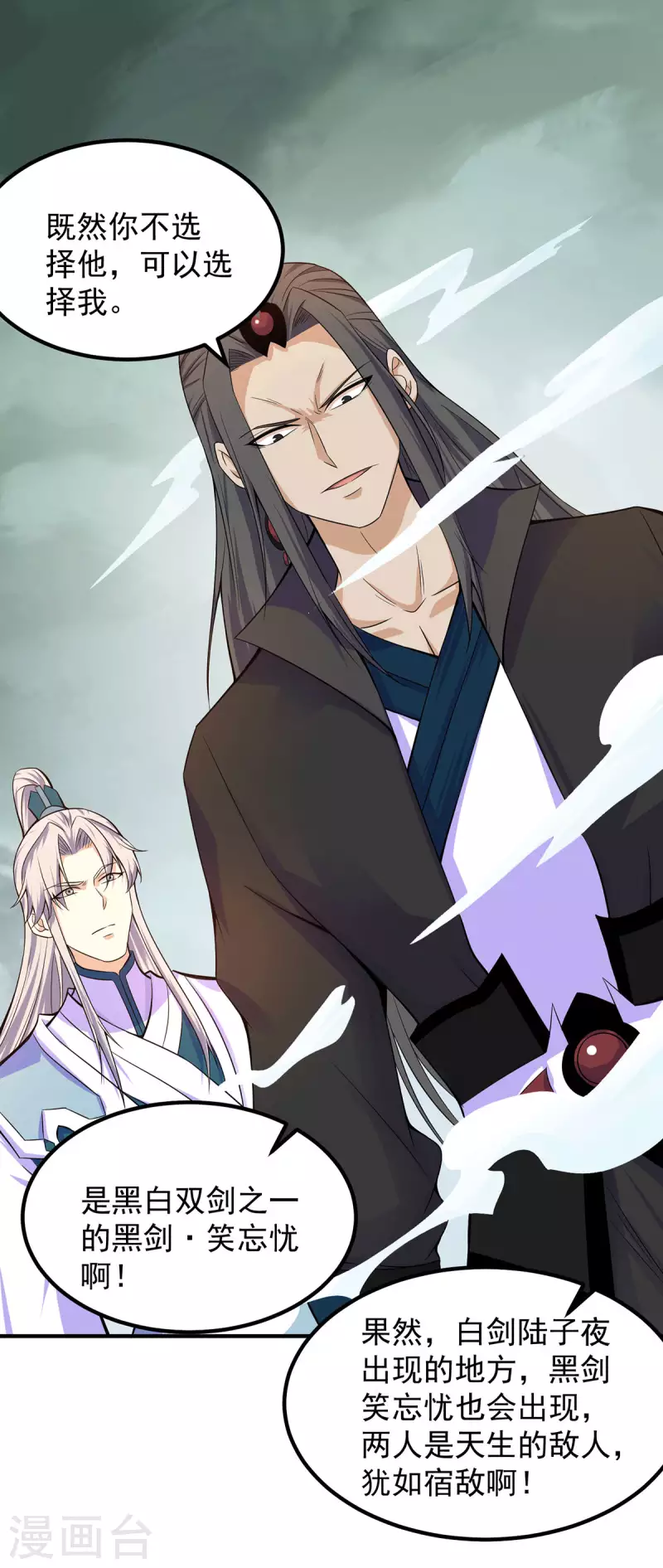 第160话 剑冢中选灵器-第168话