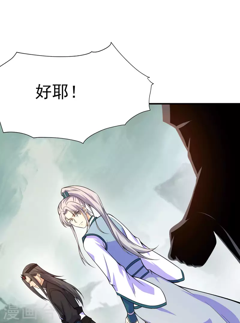 第160话 剑冢中选灵器-第168话