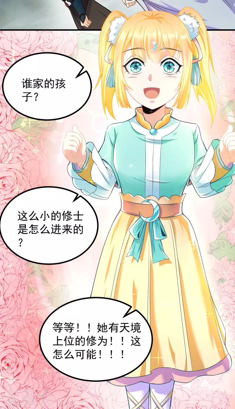 第160话 剑冢中选灵器-第168话