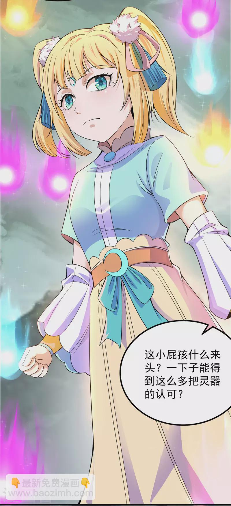 第160话 剑冢中选灵器-第168话