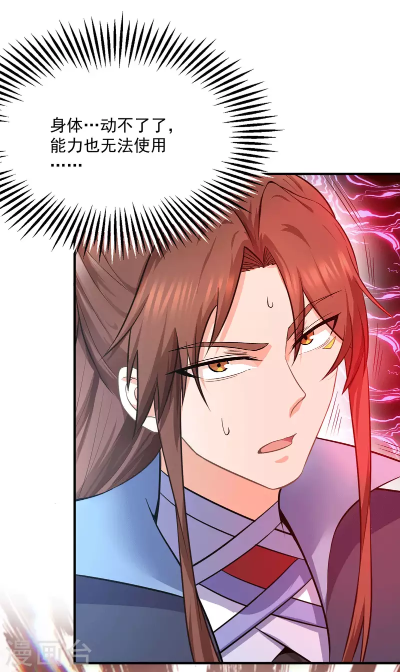 第160话 剑冢中选灵器-第168话