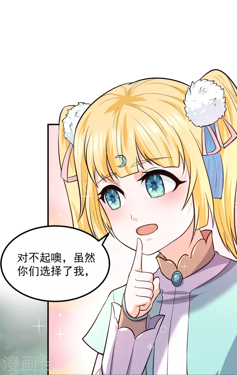 第160话 剑冢中选灵器-第168话