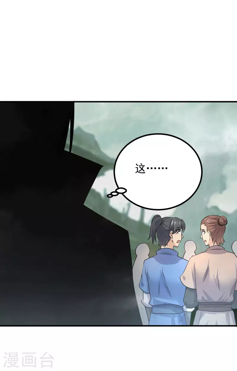第160话 剑冢中选灵器-第168话