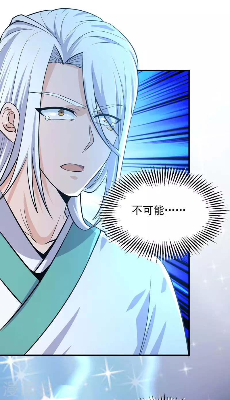 第160话 剑冢中选灵器-第168话