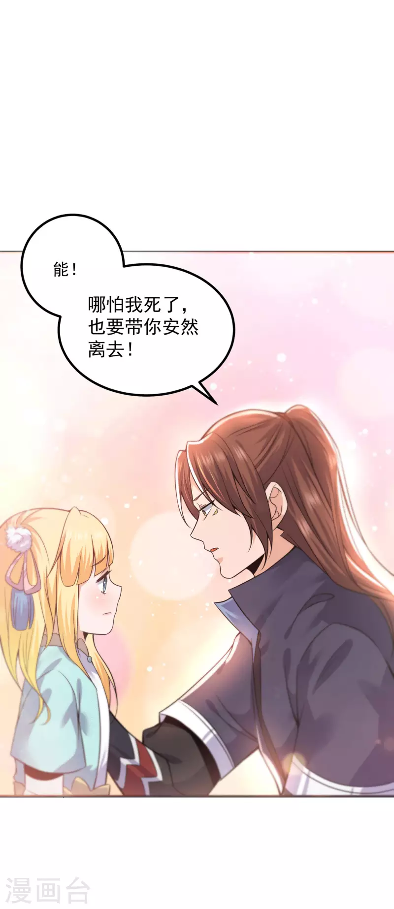 第162话 舍命相护-第170话