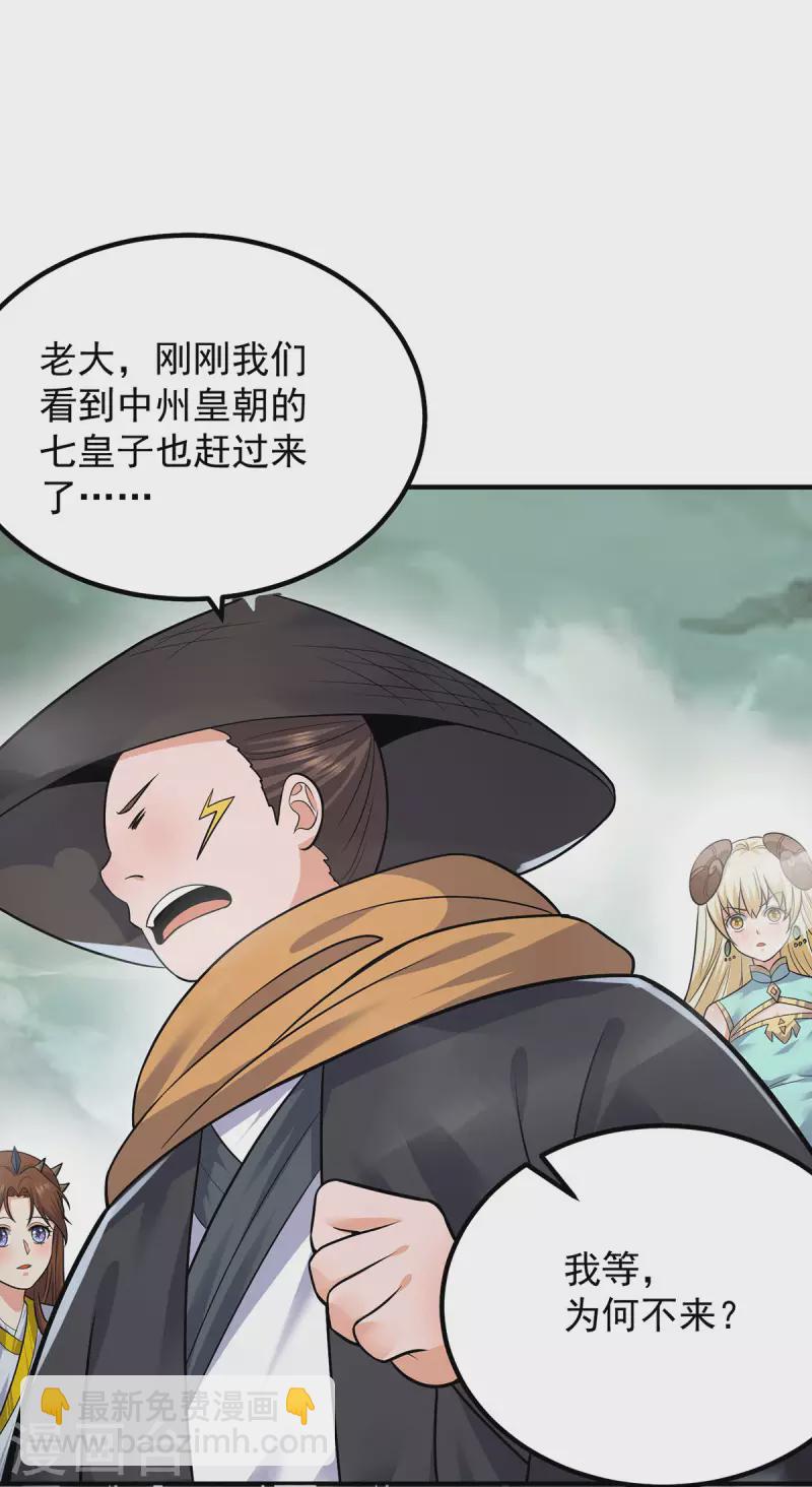 第162话 舍命相护-第170话