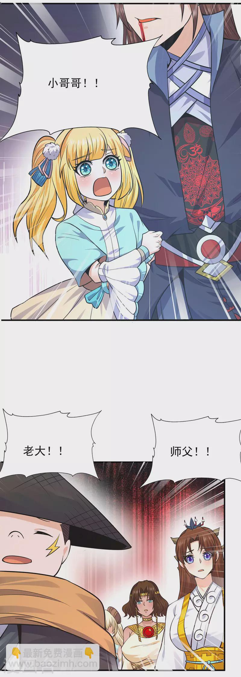 第162话 舍命相护-第170话