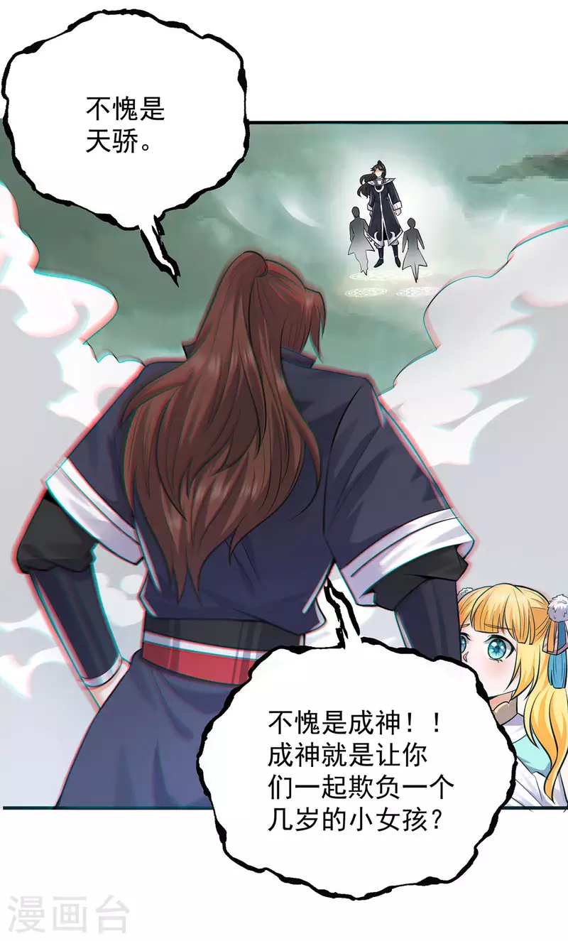 第162话 舍命相护-第170话