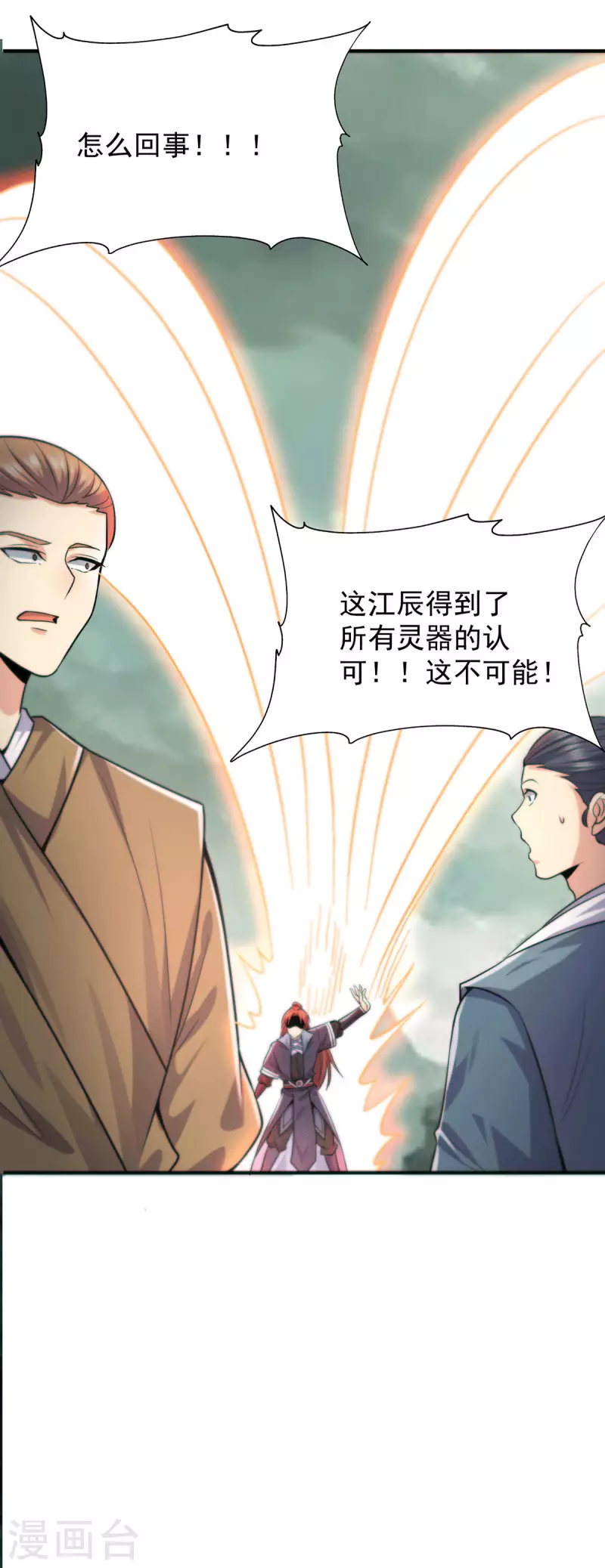第162话 舍命相护-第170话
