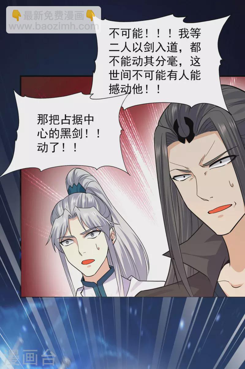 第162话 舍命相护-第170话