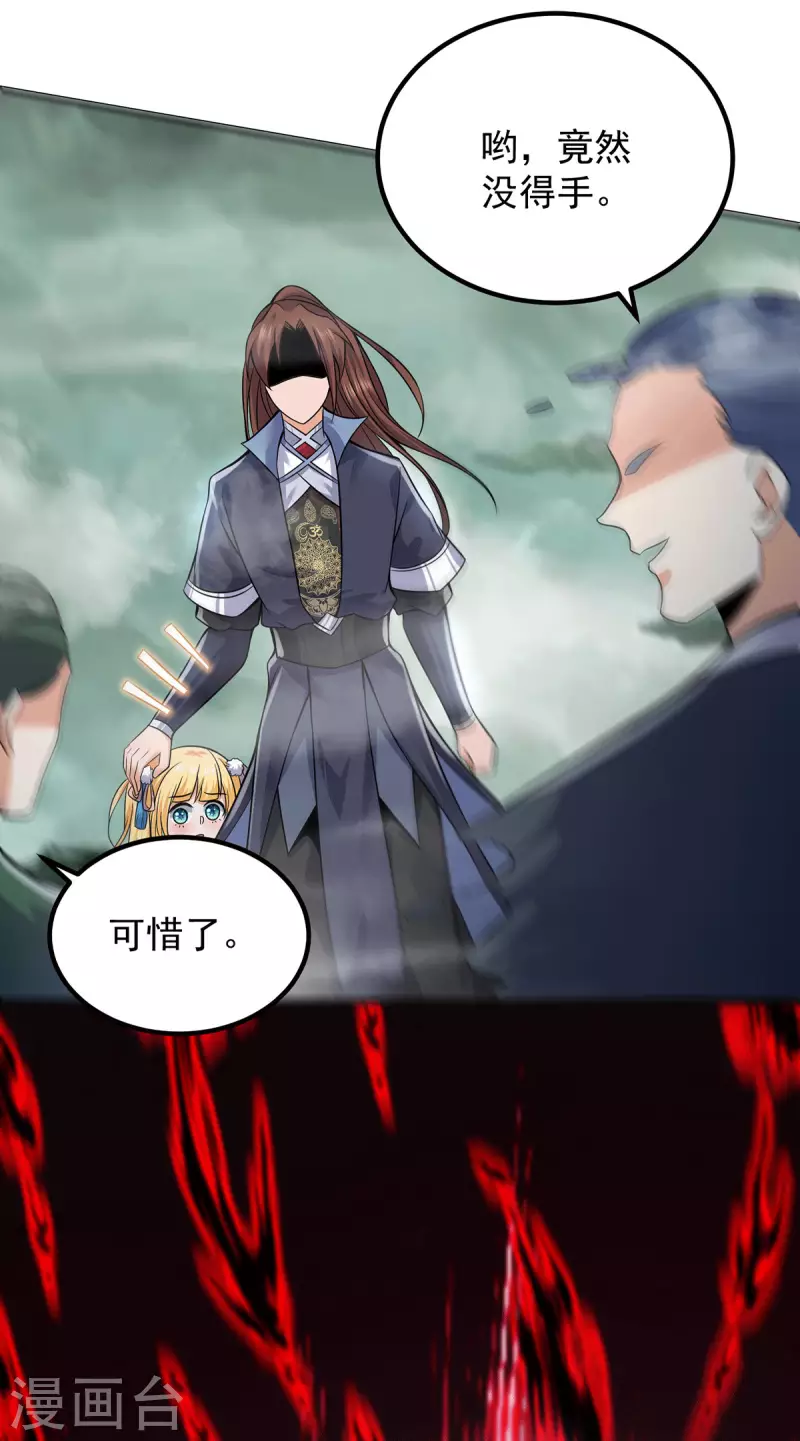 第162话 舍命相护-第170话