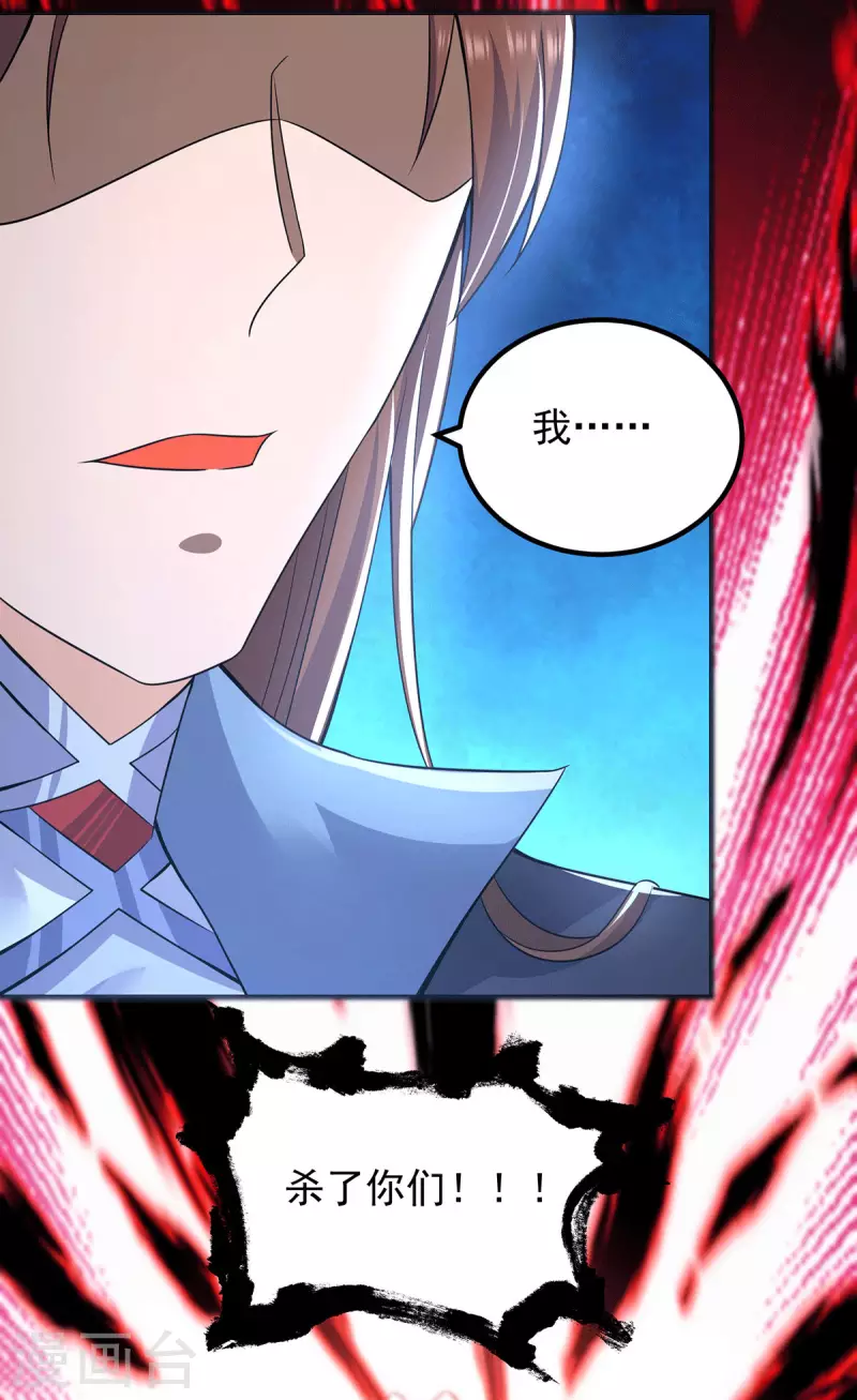 第162话 舍命相护-第170话