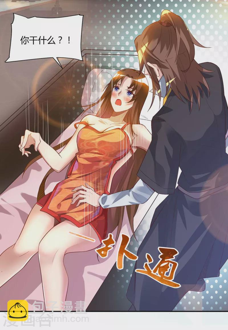 第15话 我的身体要被霸占了吗-第18话