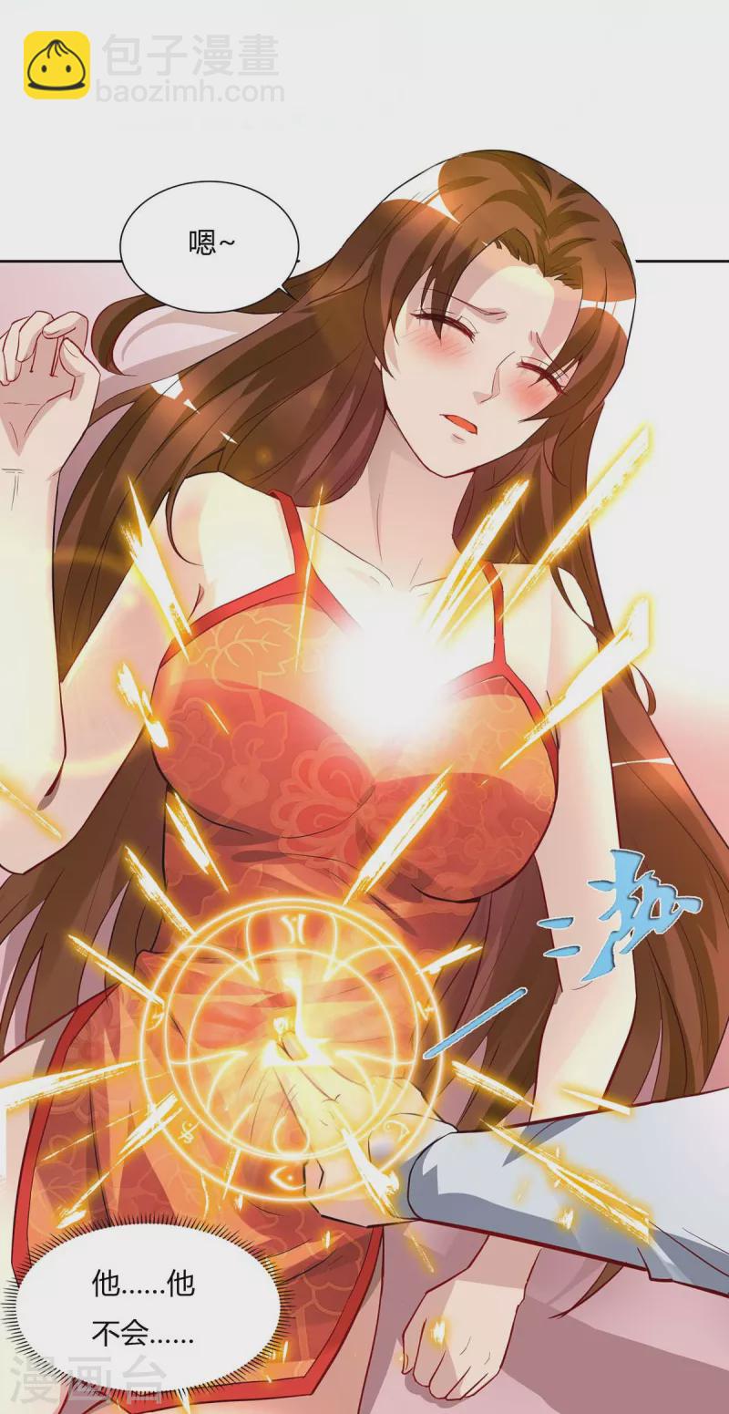第15话 我的身体要被霸占了吗-第18话
