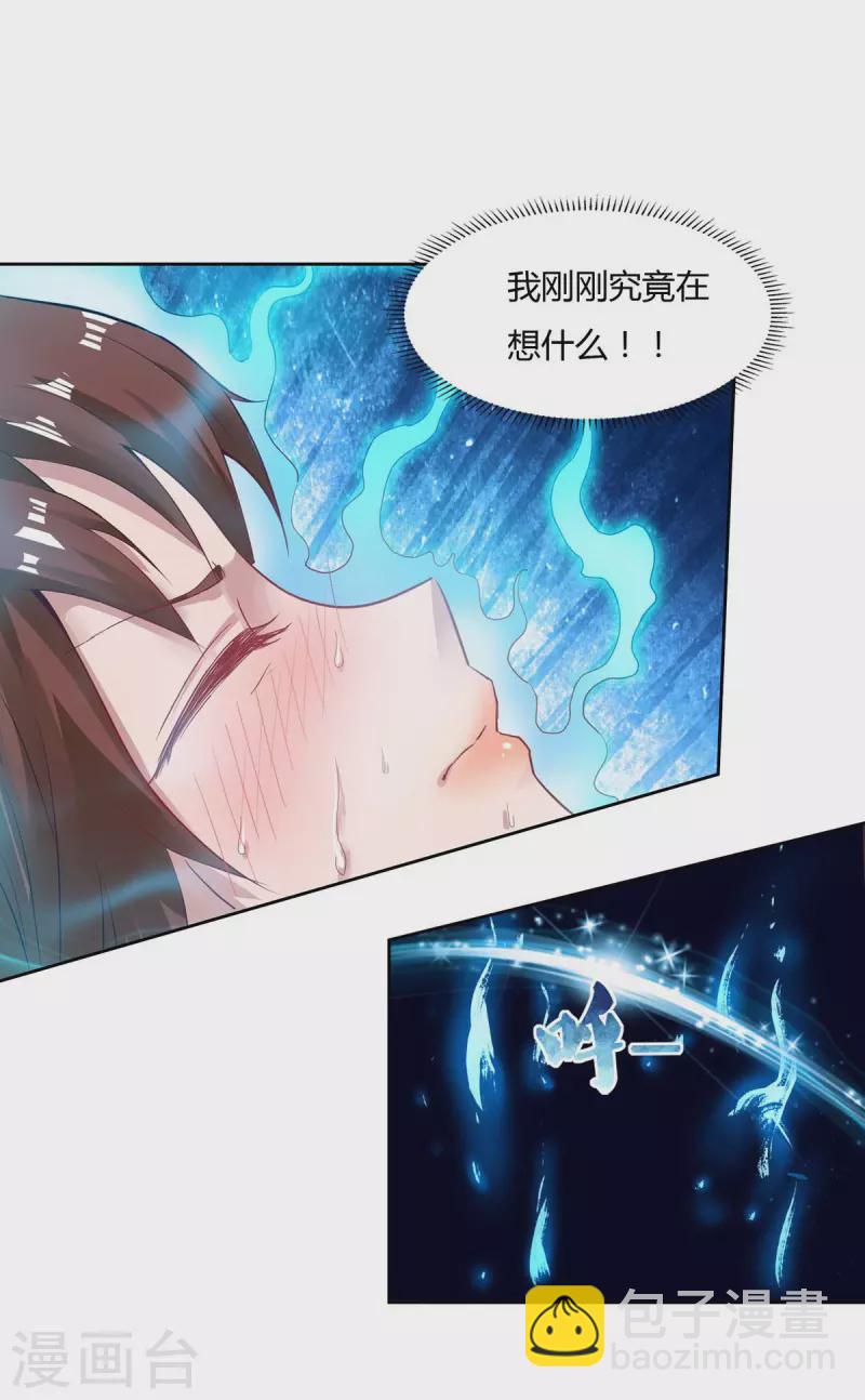 第15话 我的身体要被霸占了吗-第18话