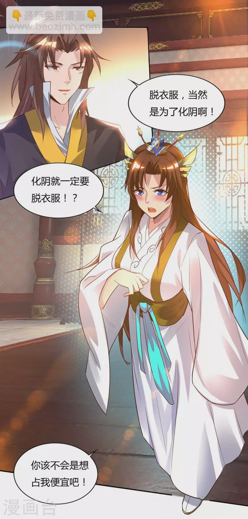 第15话 我的身体要被霸占了吗-第18话