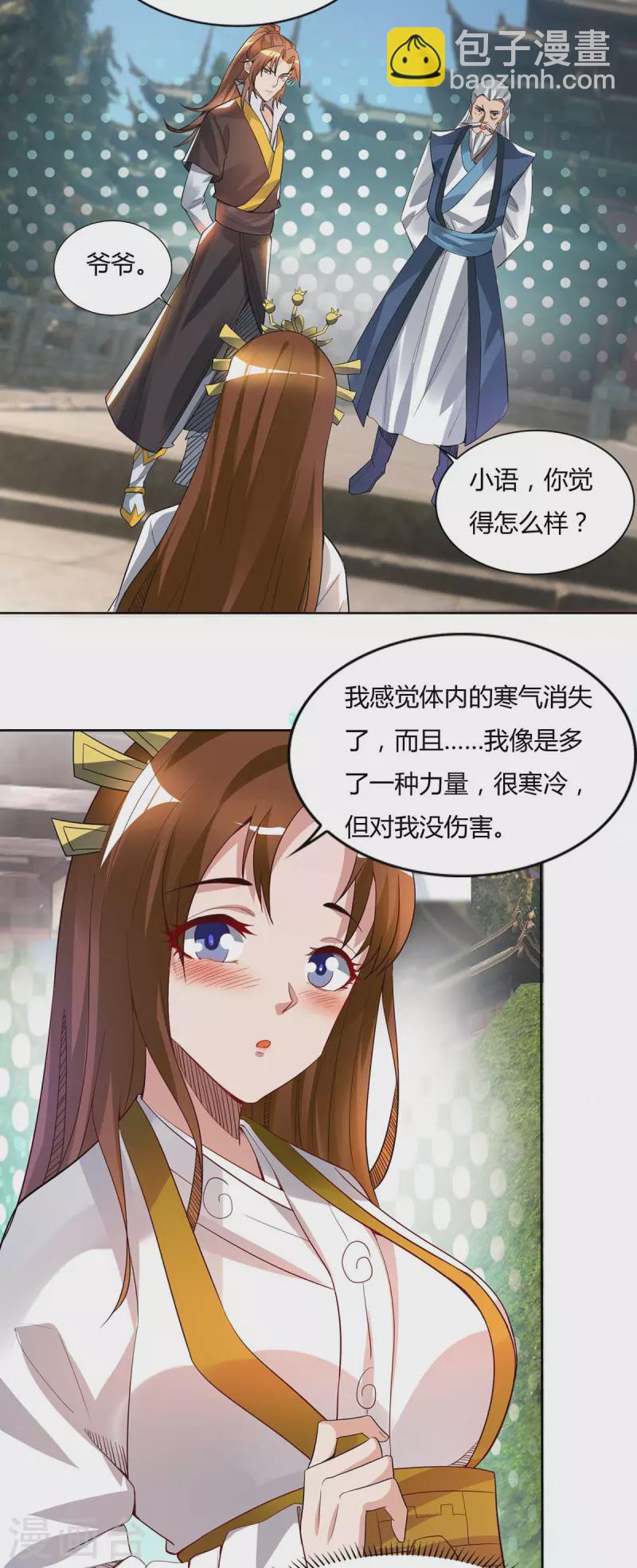 第15话 我的身体要被霸占了吗-第18话