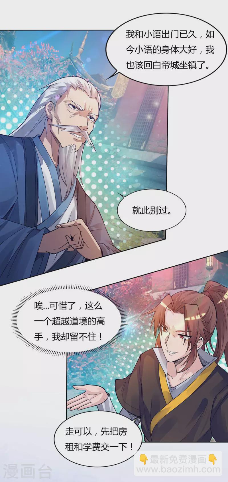 第15话 我的身体要被霸占了吗-第18话
