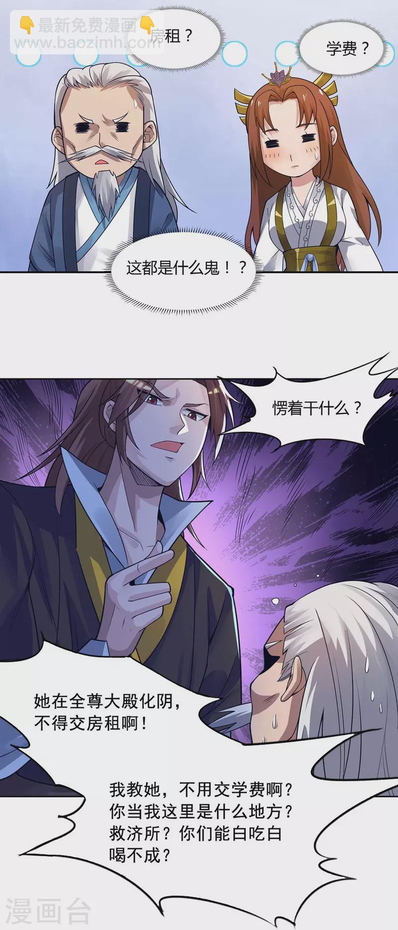 第15话 我的身体要被霸占了吗-第18话