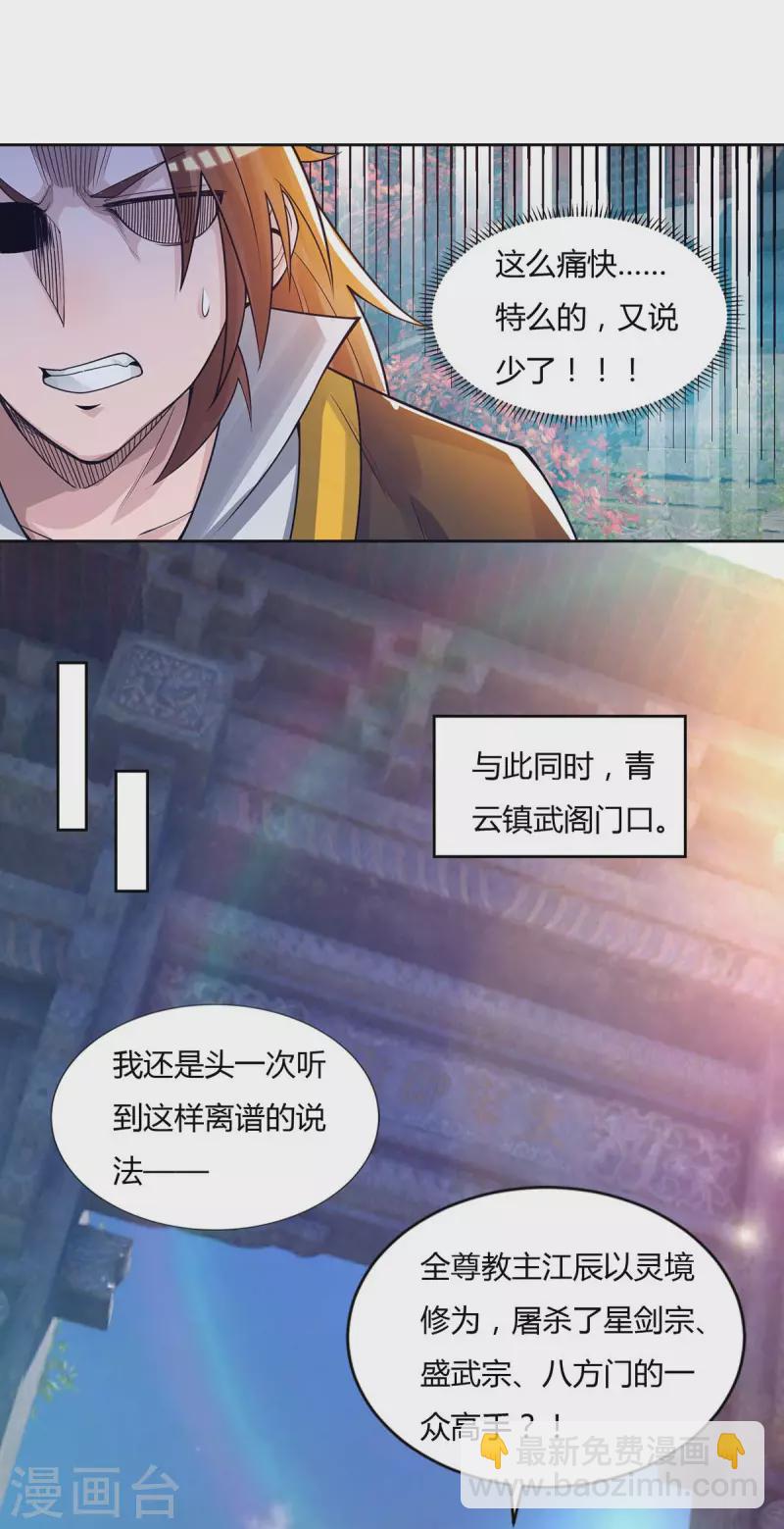 第15话 我的身体要被霸占了吗-第18话