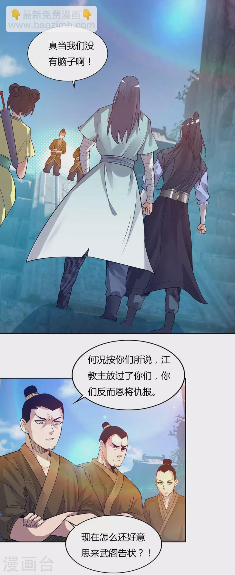 第15话 我的身体要被霸占了吗-第18话
