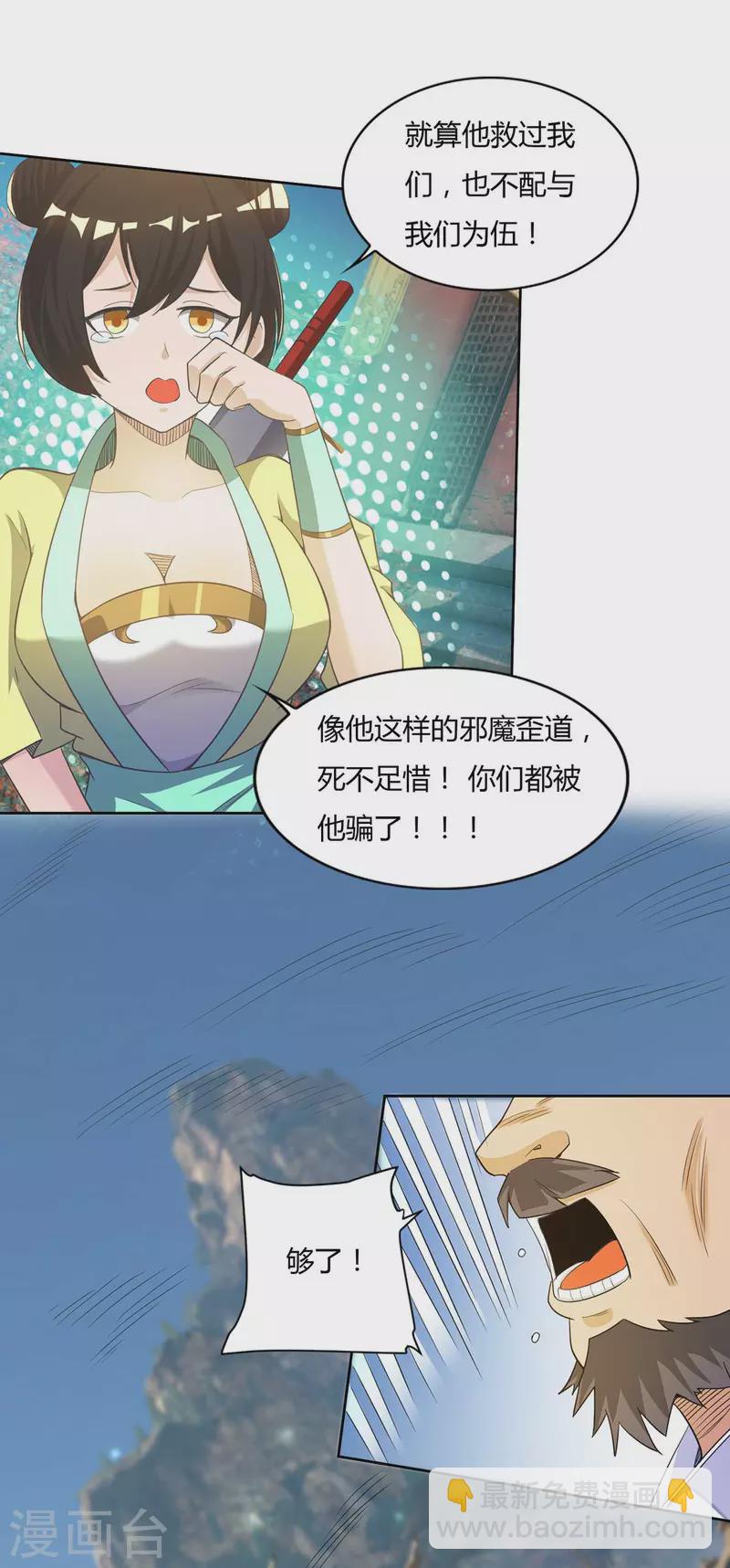第15话 我的身体要被霸占了吗-第18话