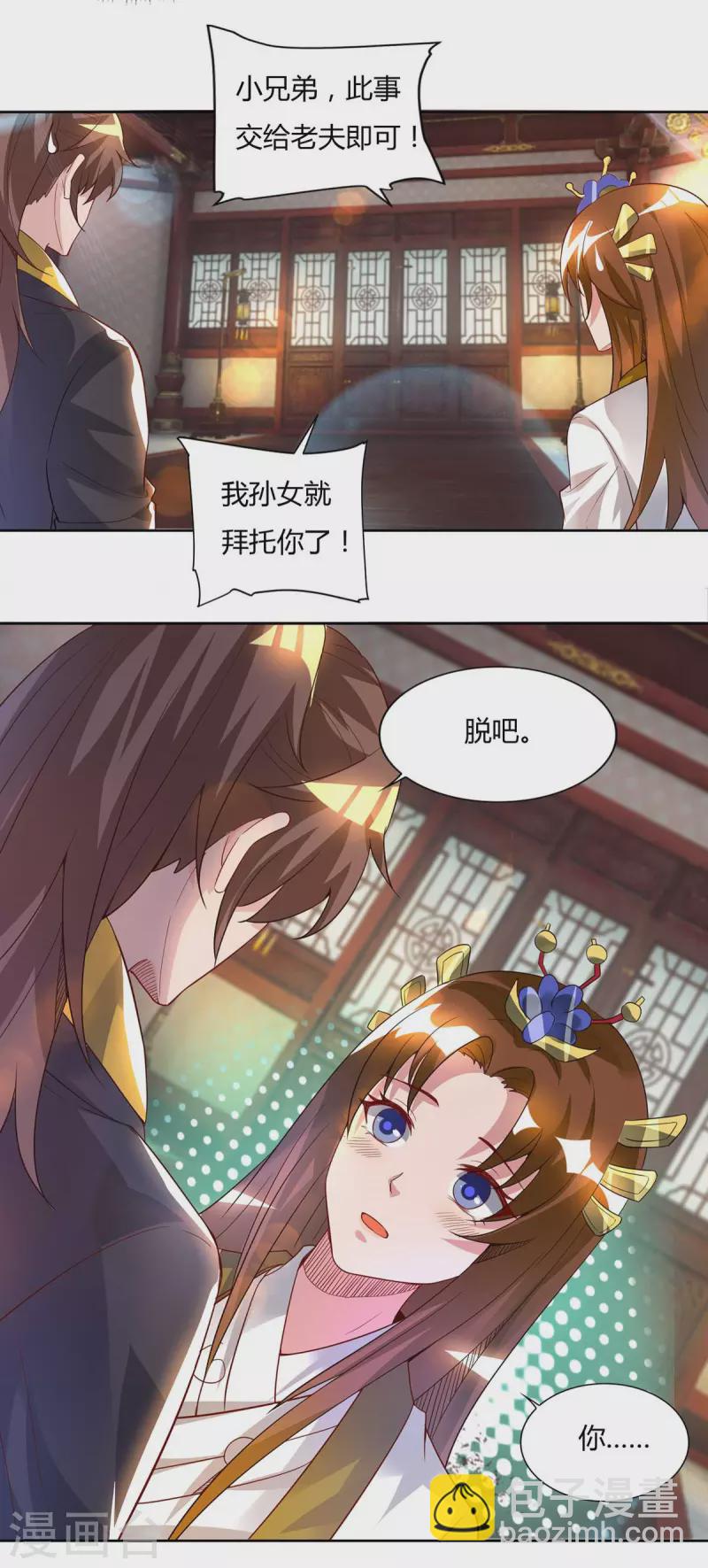 第15话 我的身体要被霸占了吗-第18话