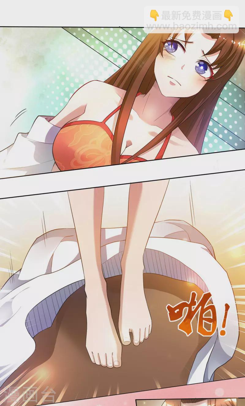 第15话 我的身体要被霸占了吗-第18话