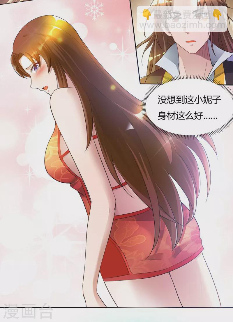 第15话 我的身体要被霸占了吗-第18话
