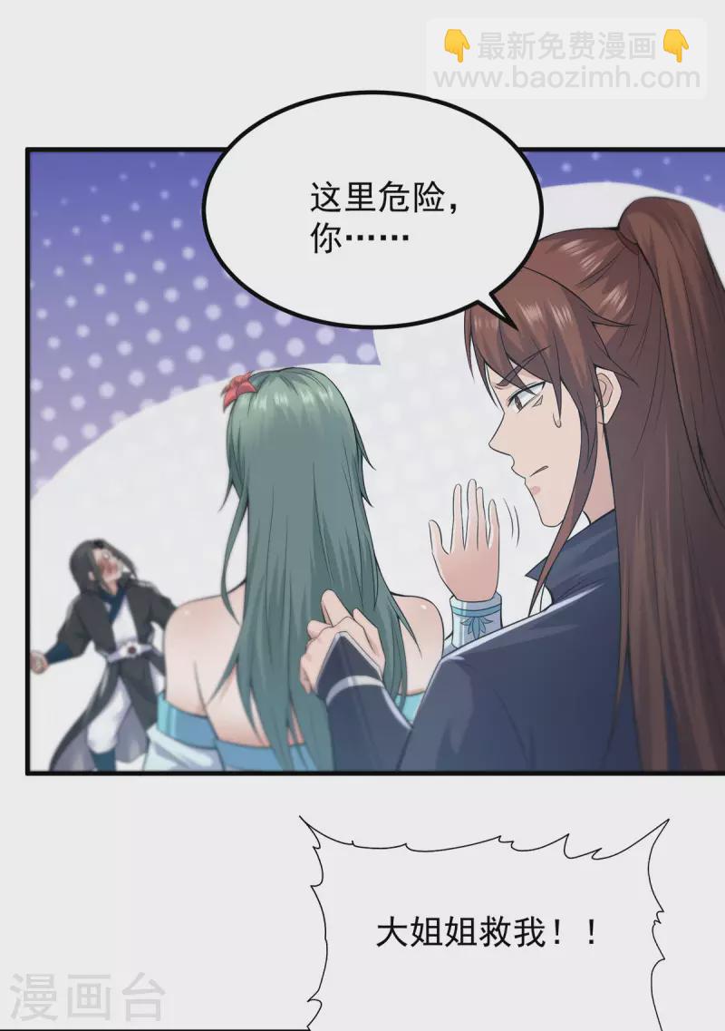 第164话 援军已到达-第172话