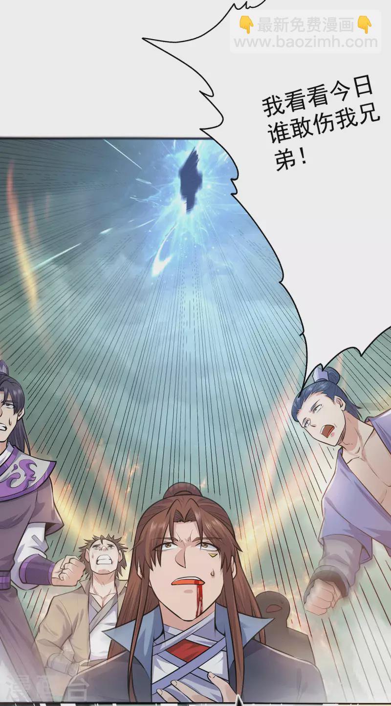 第164话 援军已到达-第172话