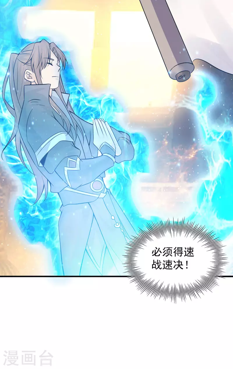 第166话 参悟无上剑意！-第174话