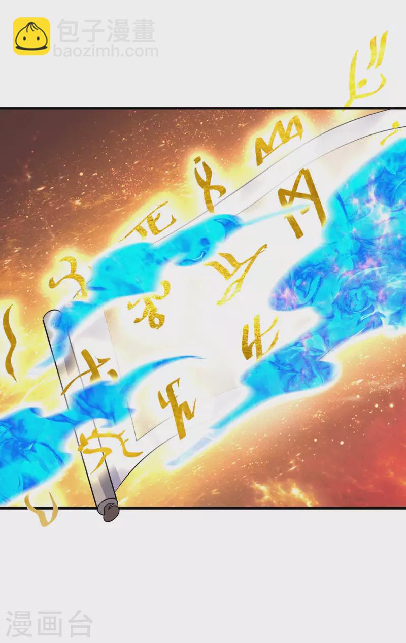 第166话 参悟无上剑意！-第174话